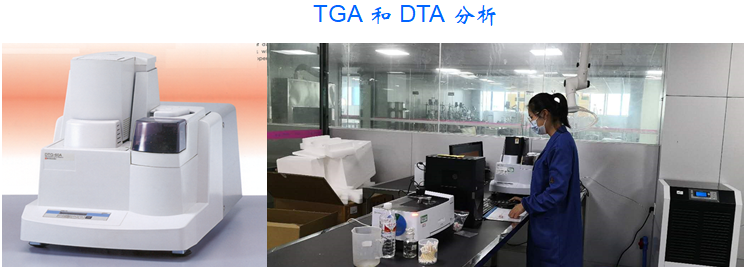 TGA和DTA分析.png