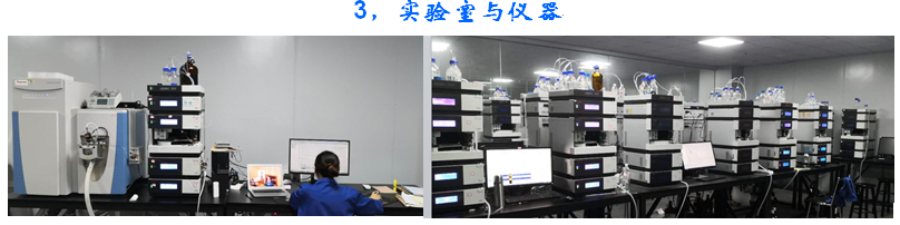 實驗室與儀器.png