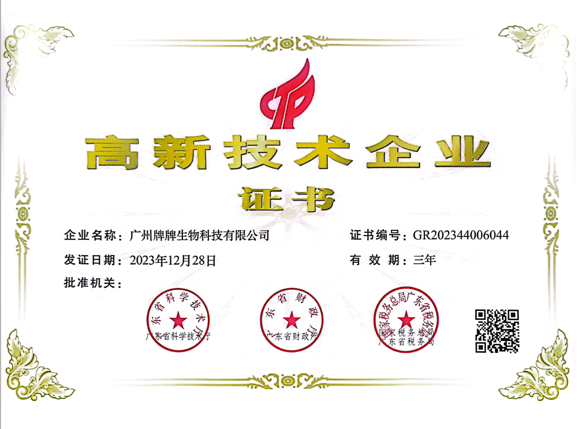 高企2024.png